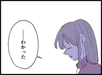 「離婚を諦めればうまくいく」そう言い切る夫に妻が出した答えとは？