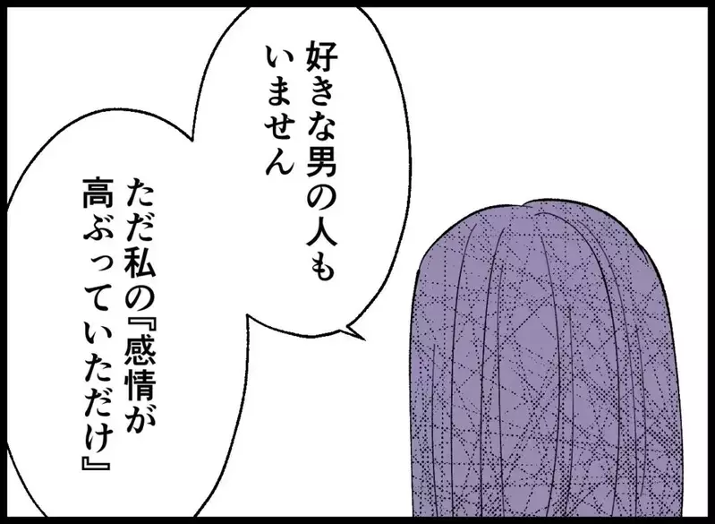 「離婚を諦めればうまくいく」そう言い切る夫に妻が出した答えとは？【宝くじで3億円当たりました Vol.109】