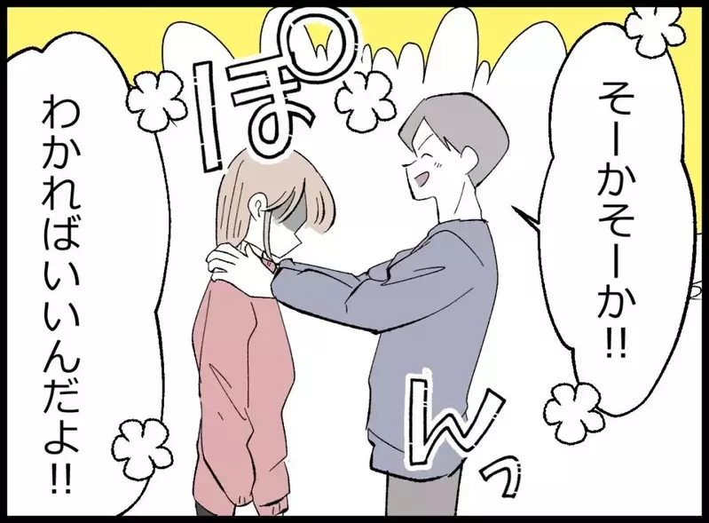 「離婚を諦めればうまくいく」そう言い切る夫に妻が出した答えとは？【宝くじで3億円当たりました Vol.109】