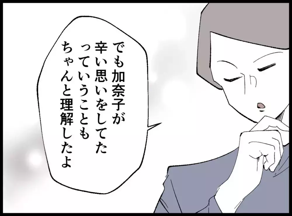 「離婚を諦めればうまくいく」そう言い切る夫に妻が出した答えとは？【宝くじで3億円当たりました Vol.109】