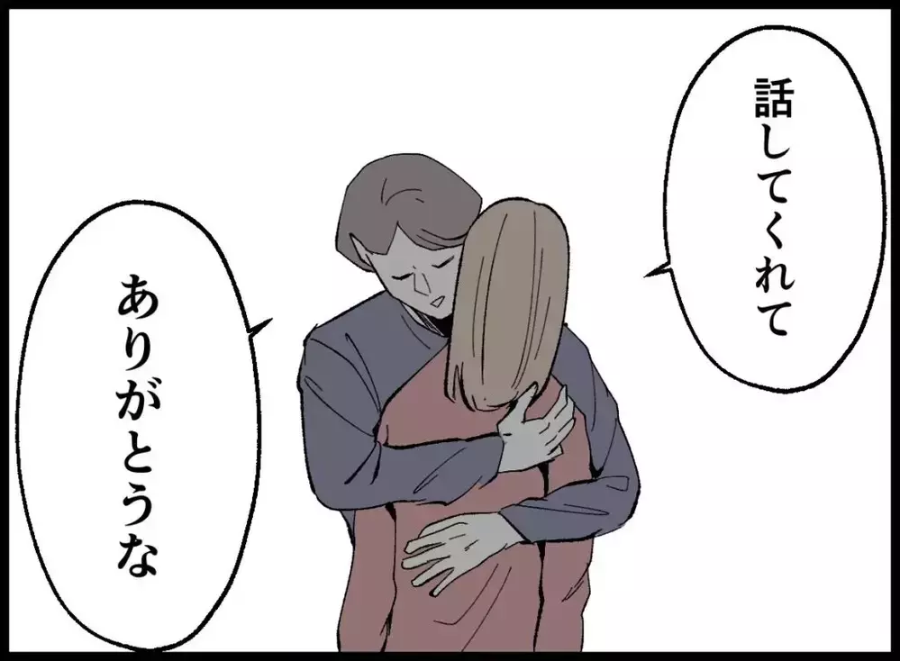「離婚を諦めればうまくいく」そう言い切る夫に妻が出した答えとは？【宝くじで3億円当たりました Vol.109】