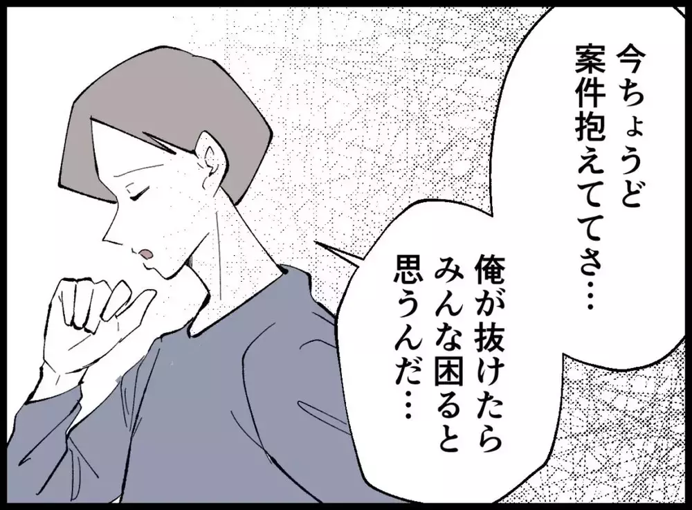 離婚を諦めた直後に夫が突然話し始めた仕事の相談【宝くじで3億円当たりました Vol.110】