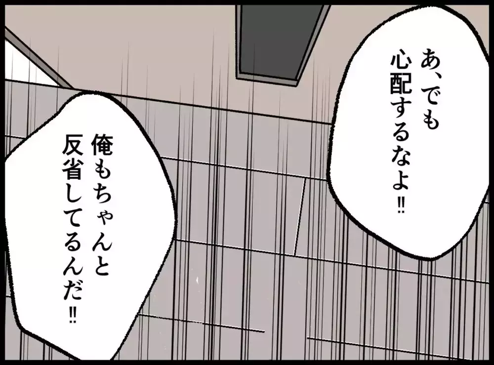 離婚を諦めた直後に夫が突然話し始めた仕事の相談【宝くじで3億円当たりました Vol.110】