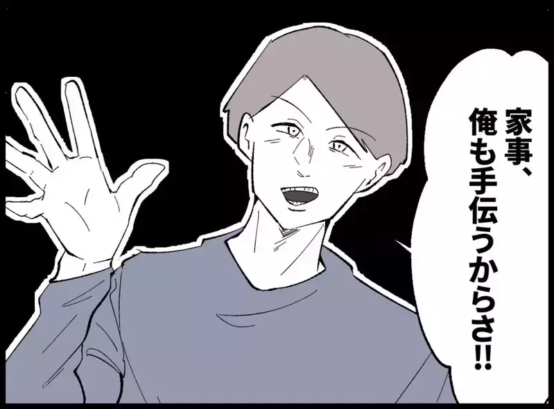 離婚を諦めた直後に夫が突然話し始めた仕事の相談【宝くじで3億円当たりました Vol.110】