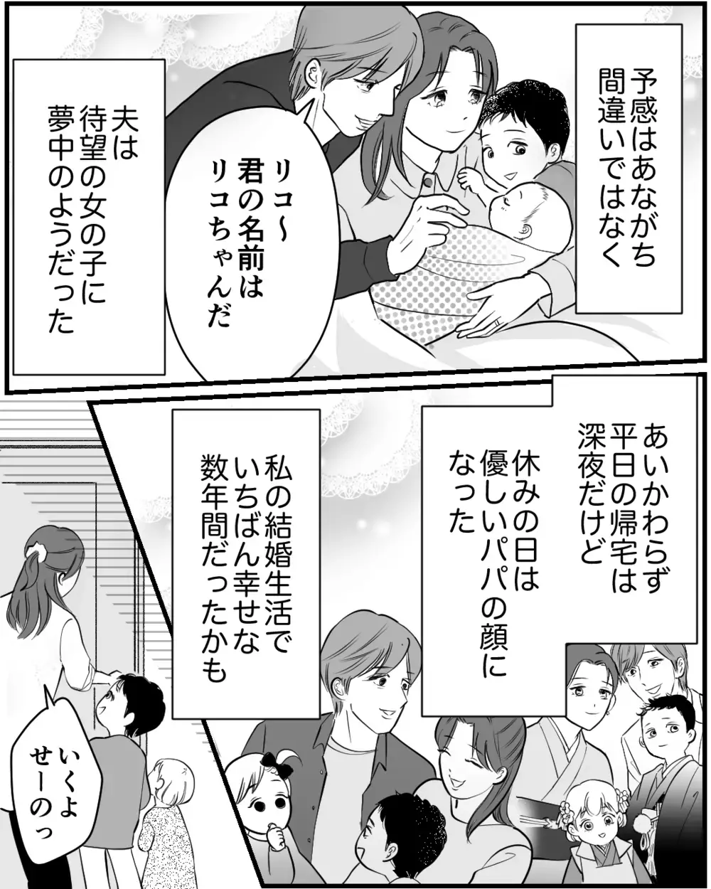 「離婚するならパパについていく」私の16年はなんだったの!? 娘の下した決断に唖然…その理由は？