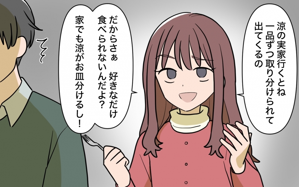 「間接キスできるって思った？」ビールを勝手に飲む義妹も親を侮辱する義母も無理＜一口ちょうだい妻 5話＞【夫婦の危機 まんが】