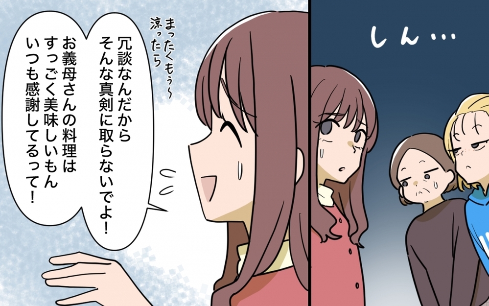 「間接キスできるって思った？」ビールを勝手に飲む義妹も親を侮辱する義母も無理＜一口ちょうだい妻 5話＞【夫婦の危機 まんが】