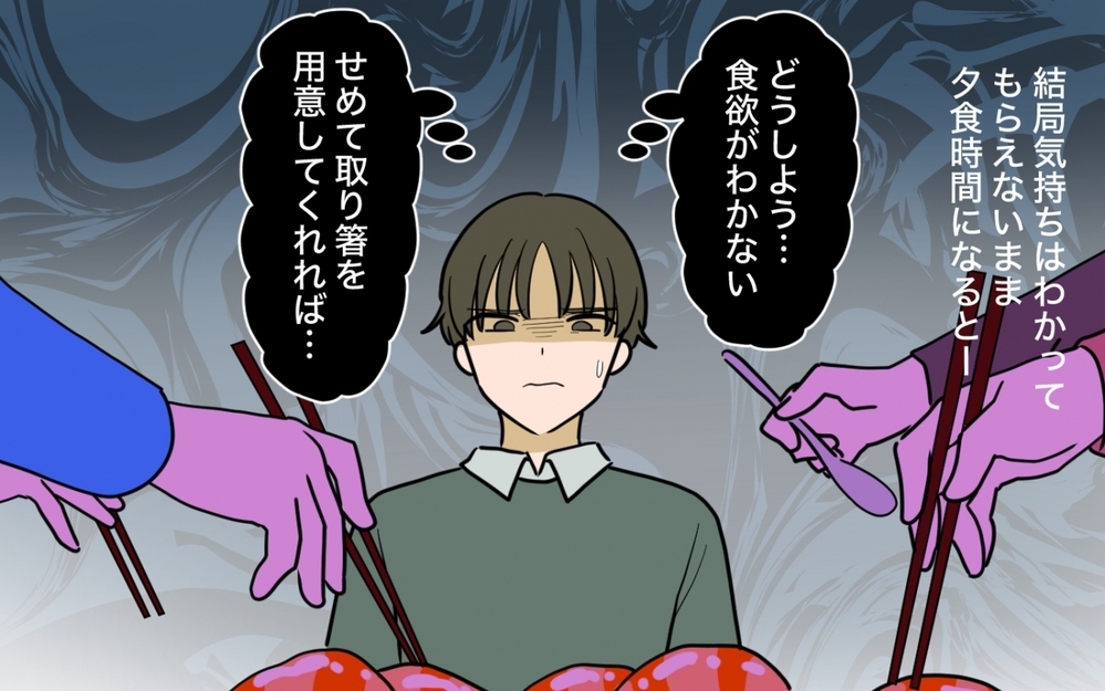 「間接キスできるって思った？」ビールを勝手に飲む義妹も親を侮辱する義母も無理＜一口ちょうだい妻 5話＞【夫婦の危機 まんが】