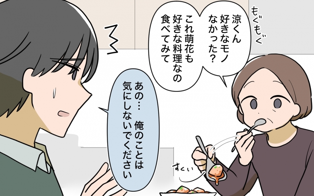 「間接キスできるって思った？」ビールを勝手に飲む義妹も親を侮辱する義母も無理＜一口ちょうだい妻 5話＞【夫婦の危機 まんが】