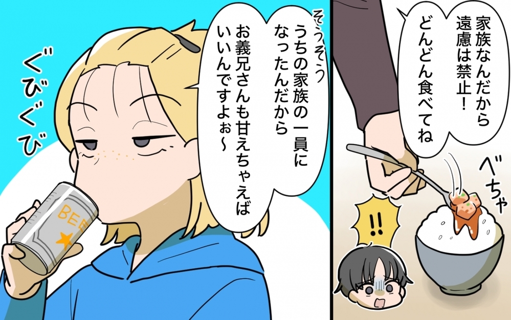 「間接キスできるって思った？」ビールを勝手に飲む義妹も親を侮辱する義母も無理＜一口ちょうだい妻 5話＞【夫婦の危機 まんが】