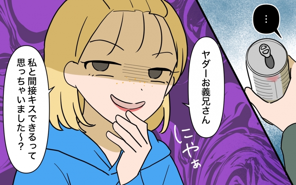 「間接キスできるって思った？」ビールを勝手に飲む義妹も親を侮辱する義母も無理＜一口ちょうだい妻 5話＞【夫婦の危機 まんが】