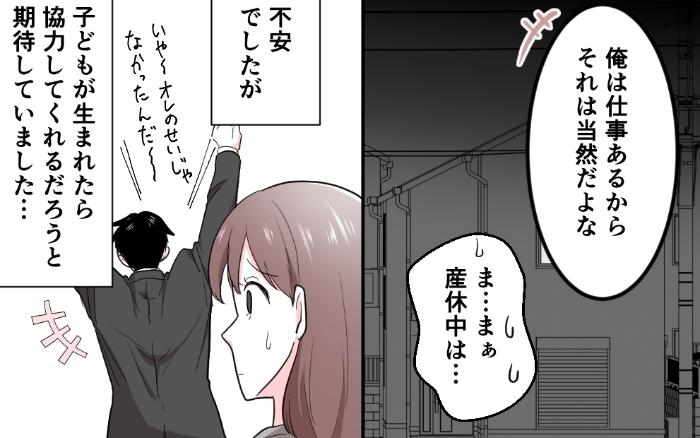 「双子が生まれた後の夜泣き対応はお前な！」不妊治療を経て妊娠したけど夫の発言に不安しかないんですけど!?