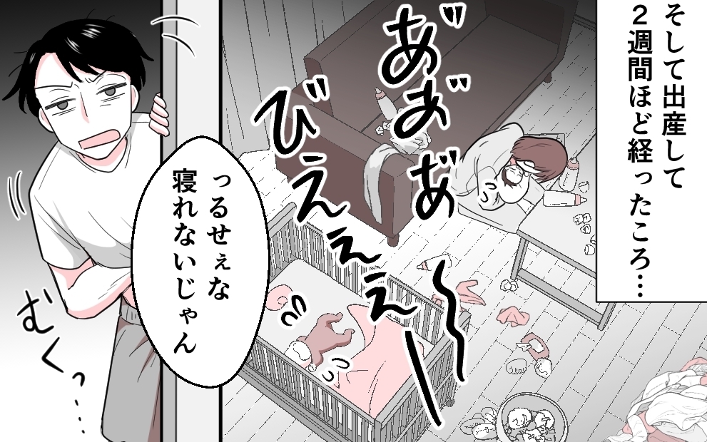 「双子が生まれた後の夜泣き対応はお前な！」不妊治療を経て妊娠したけど夫の発言に不安しかないんですけど!?