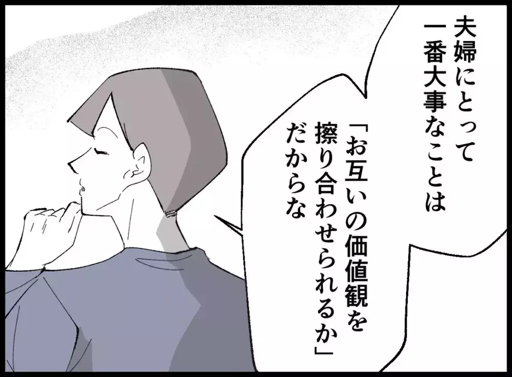 「ちゃんと向き合う」って言ったよね？夫の言葉を信じた妻が見た現実【宝くじで3億円当たりました Vol.111】