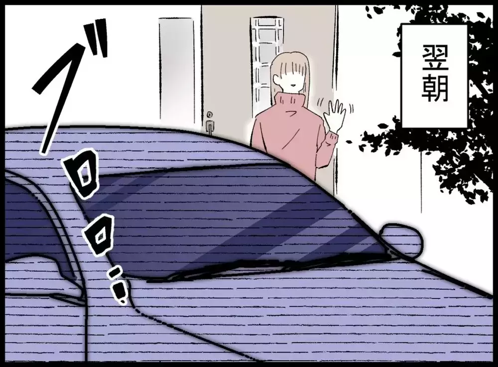 遂に部屋から出てきた息子！母にだけ伝えなきゃいけないこととは？【宝くじで3億円当たりました Vol.112】