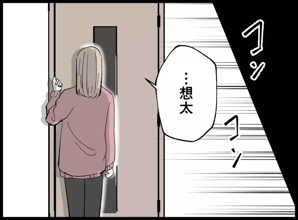 遂に部屋から出てきた息子！母にだけ伝えなきゃいけないこととは？【宝くじで3億円当たりました Vol.112】