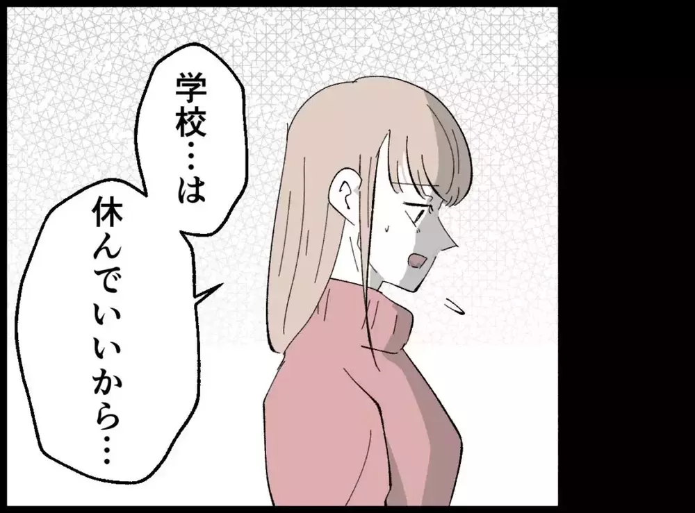 遂に部屋から出てきた息子！母にだけ伝えなきゃいけないこととは？【宝くじで3億円当たりました Vol.112】