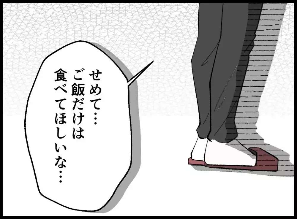 遂に部屋から出てきた息子！母にだけ伝えなきゃいけないこととは？【宝くじで3億円当たりました Vol.112】