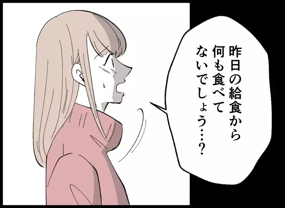 遂に部屋から出てきた息子！母にだけ伝えなきゃいけないこととは？【宝くじで3億円当たりました Vol.112】