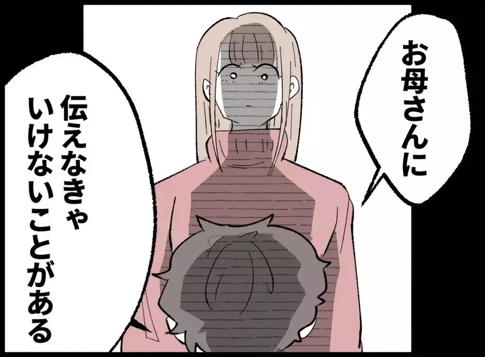 遂に部屋から出てきた息子！母にだけ伝えなきゃいけないこととは？【宝くじで3億円当たりました Vol.112】