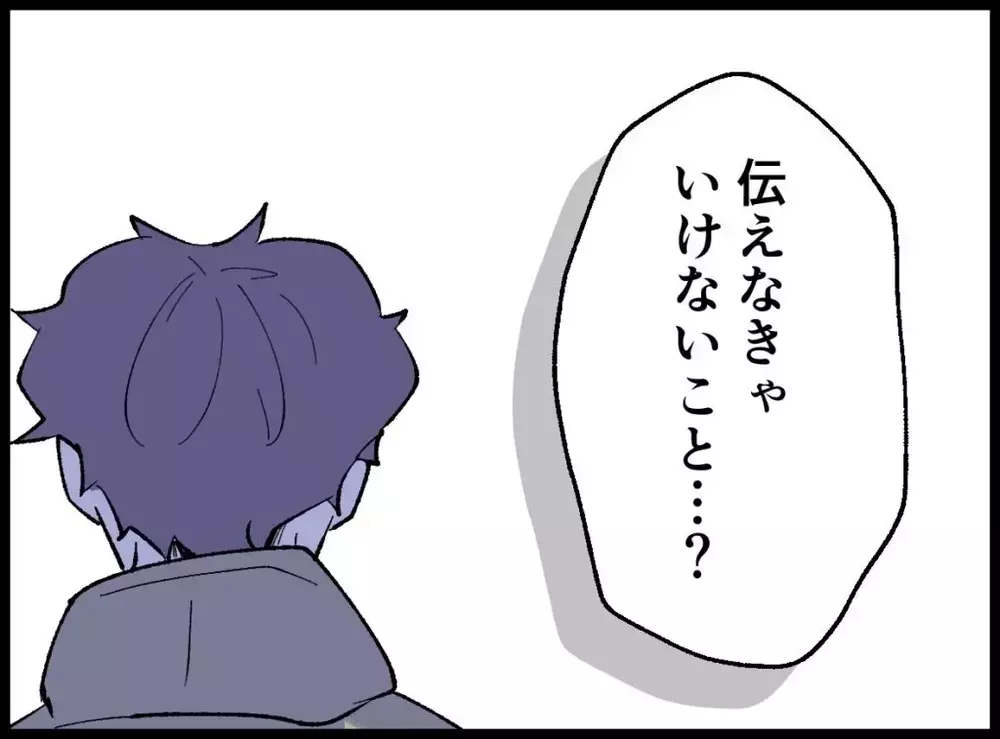 「お父さんは嘘をついてる」唐突すぎる告白…息子は夫の秘密を知っている？【宝くじで3億円当たりました Vol.113】