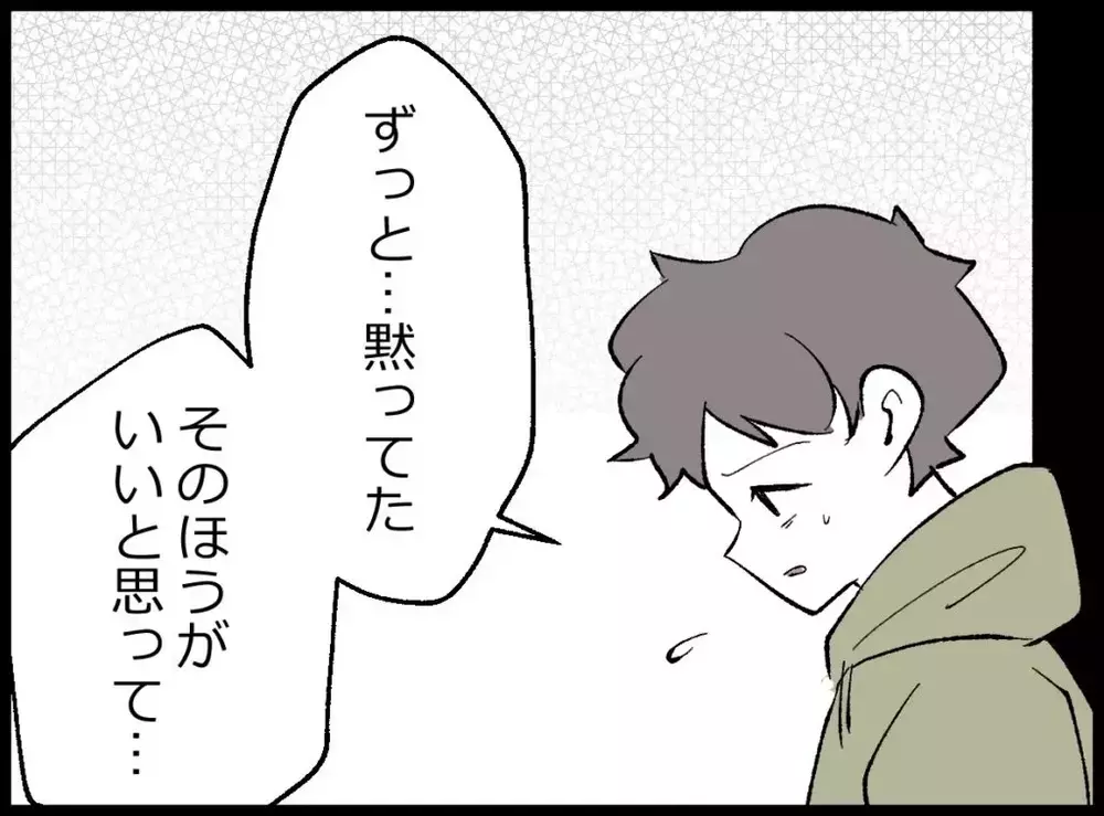 「お父さんは嘘をついてる」唐突すぎる告白…息子は夫の秘密を知っている？【宝くじで3億円当たりました Vol.113】