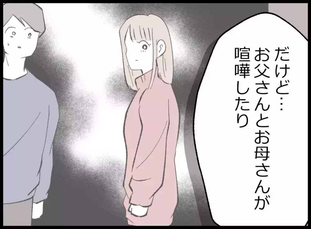 「お父さんは嘘をついてる」唐突すぎる告白…息子は夫の秘密を知っている？【宝くじで3億円当たりました Vol.113】