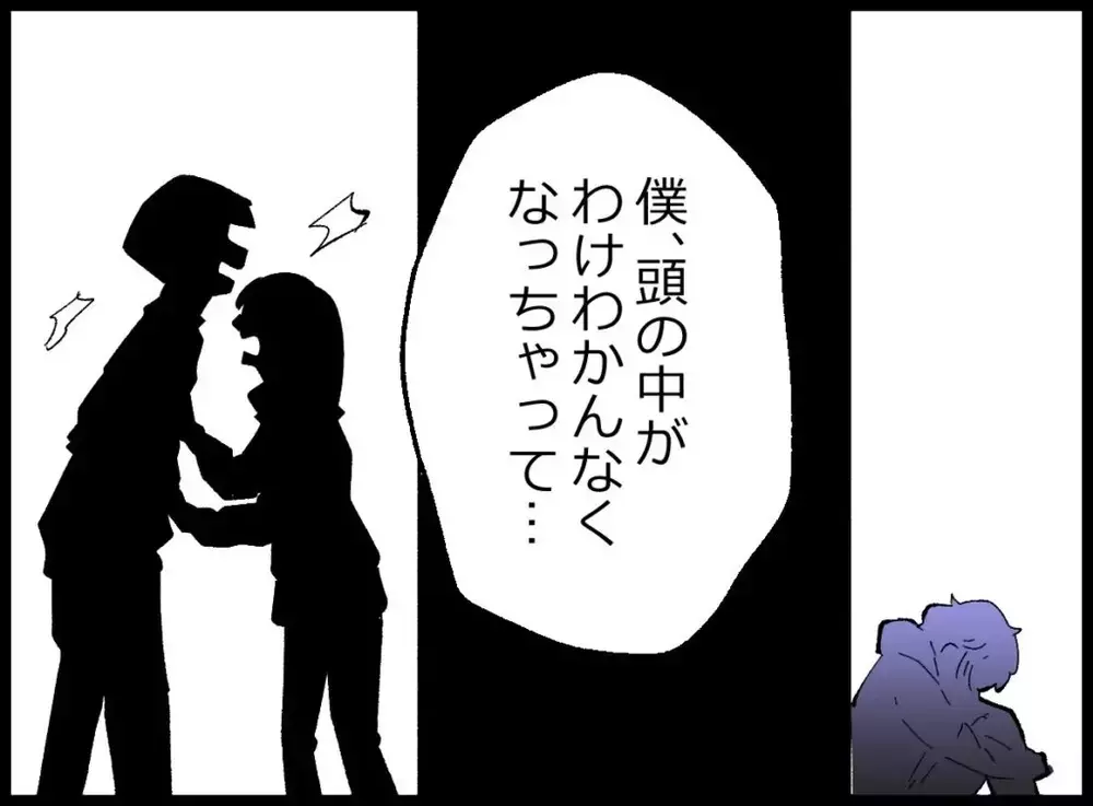 「お父さんは嘘をついてる」唐突すぎる告白…息子は夫の秘密を知っている？【宝くじで3億円当たりました Vol.113】