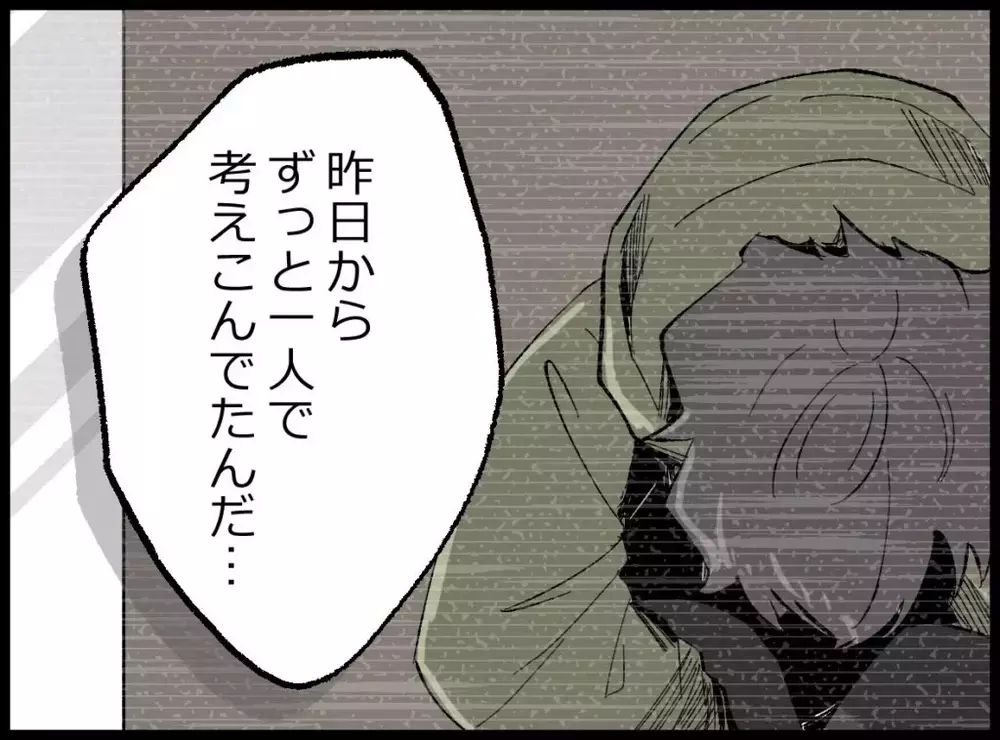 「お父さんは嘘をついてる」唐突すぎる告白…息子は夫の秘密を知っている？【宝くじで3億円当たりました Vol.113】