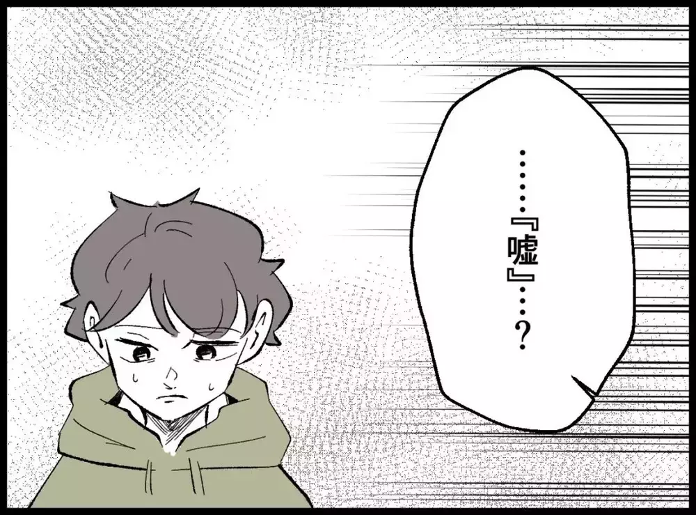 父さんには好きな人がいる？息子の口から衝撃な事実が飛び出し想定外すぎる告白に凍りつく【宝くじで3億円当たりました Vol.114】