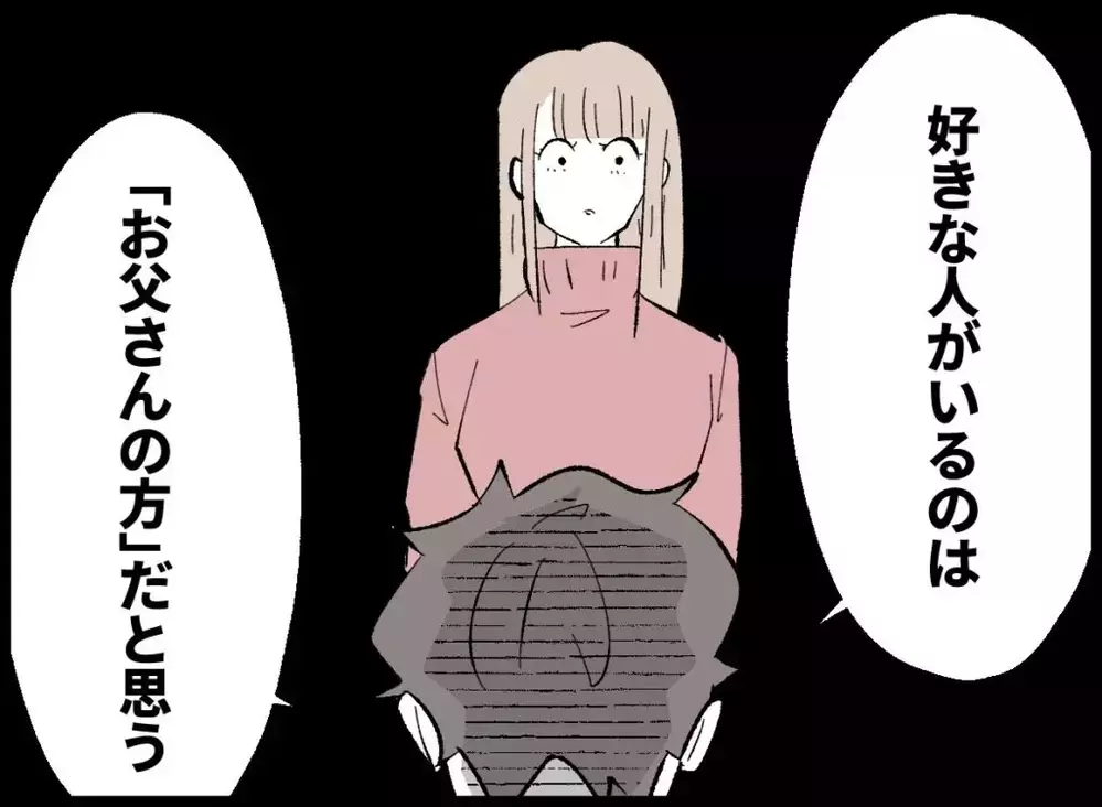 父さんには好きな人がいる？息子の口から衝撃な事実が飛び出し想定外すぎる告白に凍りつく【宝くじで3億円当たりました Vol.114】