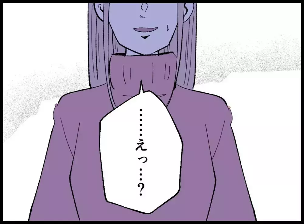 父さんには好きな人がいる？息子の口から衝撃な事実が飛び出し想定外すぎる告白に凍りつく【宝くじで3億円当たりました Vol.114】