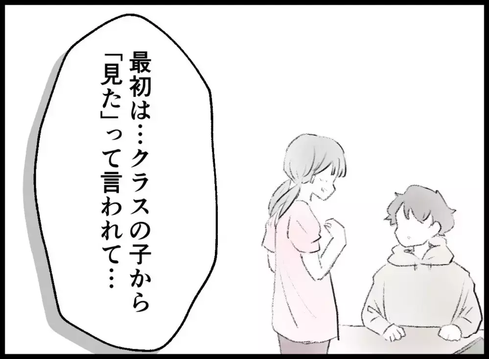 父さんには好きな人がいる？息子の口から衝撃な事実が飛び出し想定外すぎる告白に凍りつく【宝くじで3億円当たりました Vol.114】