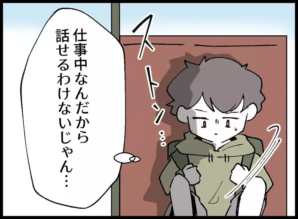 父の噂を否定したくて会社へ向かった息子…そこで待っていたのは衝撃の現実【宝くじで3億円当たりました Vol.115】