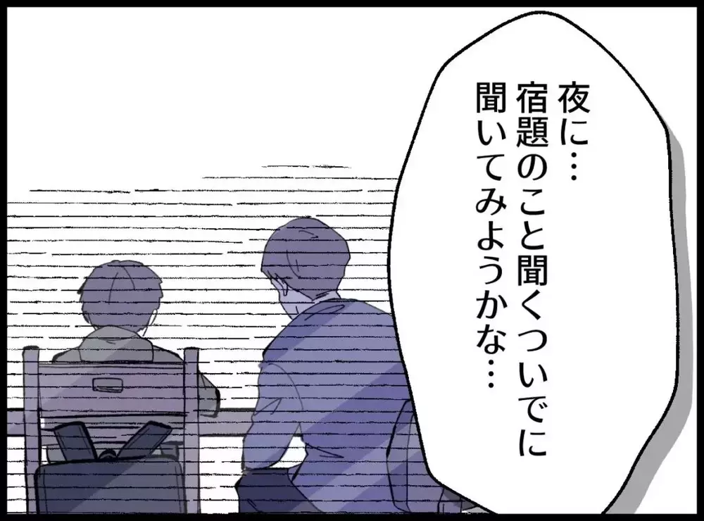 父の噂を否定したくて会社へ向かった息子…そこで待っていたのは衝撃の現実【宝くじで3億円当たりました Vol.115】