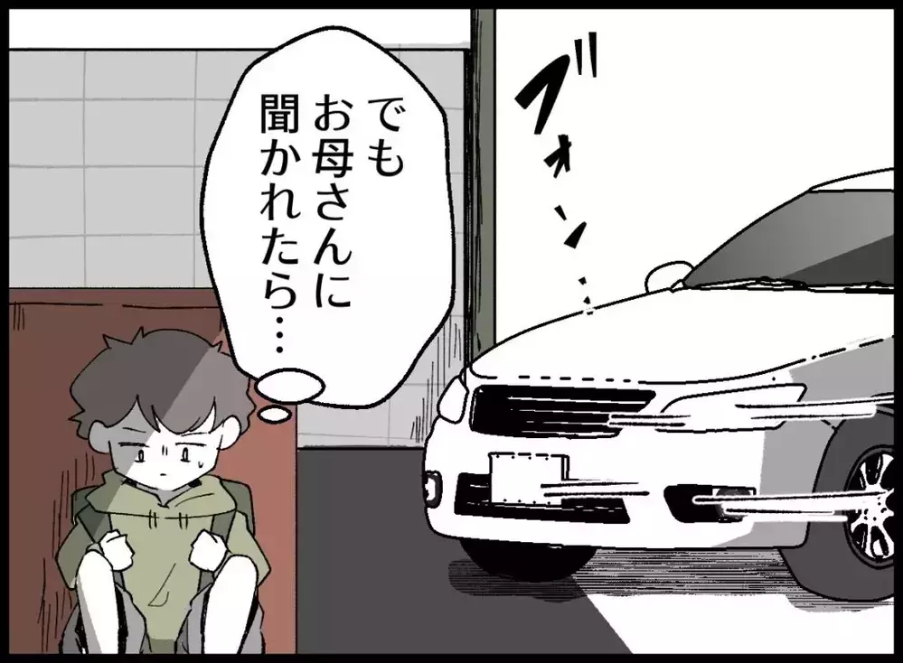 父の噂を否定したくて会社へ向かった息子…そこで待っていたのは衝撃の現実【宝くじで3億円当たりました Vol.115】