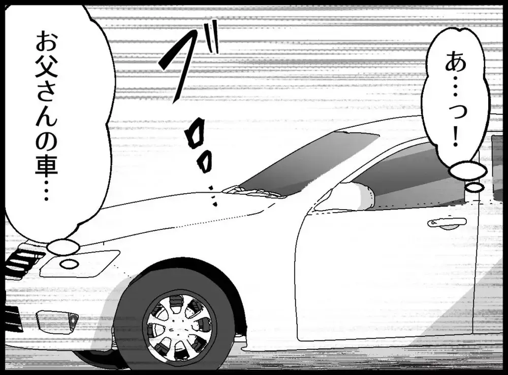 父の噂を否定したくて会社へ向かった息子…そこで待っていたのは衝撃の現実【宝くじで3億円当たりました Vol.115】