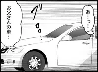 父の噂を否定したくて会社へ向かった息子…そこで待っていたのは衝撃の現実