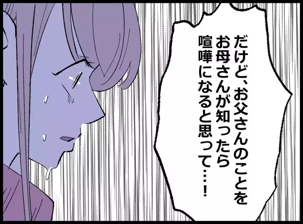 「ずっと黙っててごめんなさい…」真実を知っていたのは息子だけ…崩れ落ちる告白の瞬間【宝くじで3億円当たりました Vol.117】
