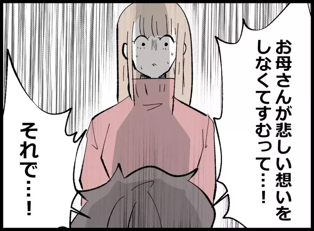 「ずっと黙っててごめんなさい…」真実を知っていたのは息子だけ…崩れ落ちる告白の瞬間【宝くじで3億円当たりました Vol.117】