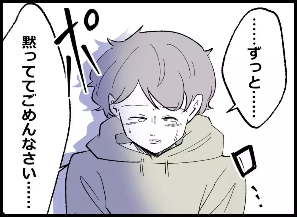 「ずっと黙っててごめんなさい…」真実を知っていたのは息子だけ…崩れ落ちる告白の瞬間【宝くじで3億円当たりました Vol.117】