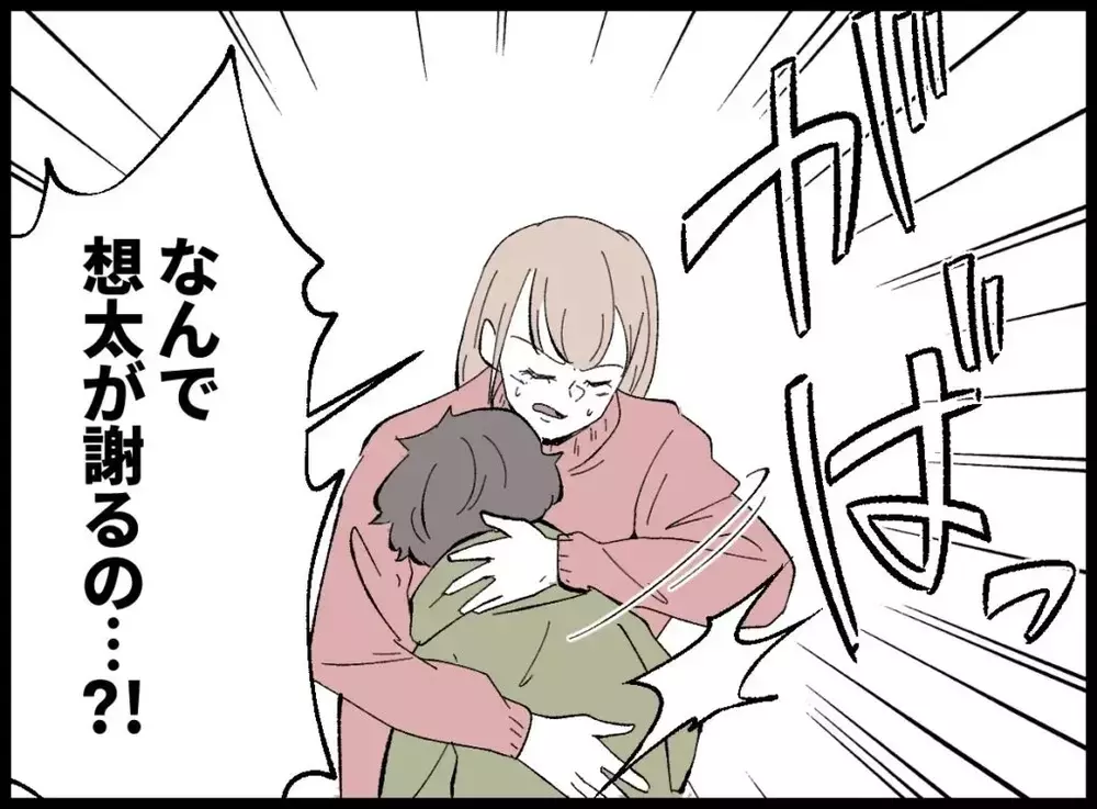 「ずっと黙っててごめんなさい…」真実を知っていたのは息子だけ…崩れ落ちる告白の瞬間【宝くじで3億円当たりました Vol.117】