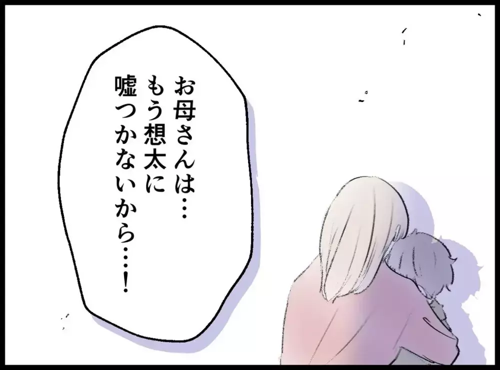 「ずっと黙っててごめんなさい…」真実を知っていたのは息子だけ…崩れ落ちる告白の瞬間【宝くじで3億円当たりました Vol.117】