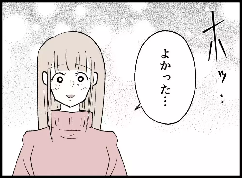 「正直な気持ちを聞いてほしい」息子の告白を聞いたあと母が伝えた本音【宝くじで3億円当たりました Vol.118】
