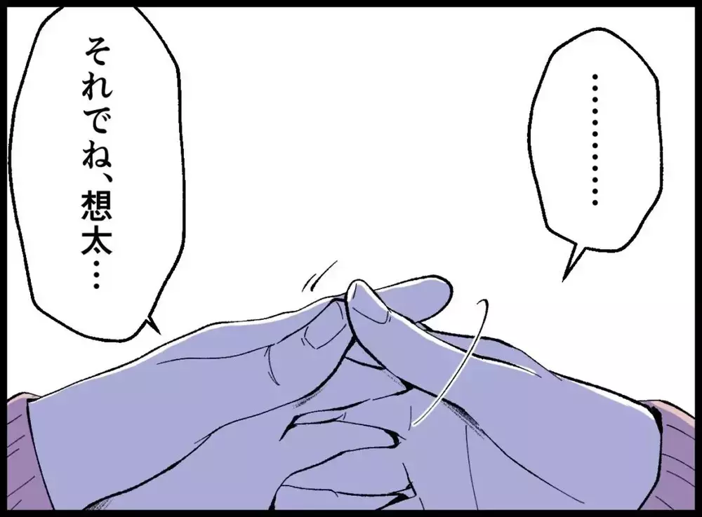 「正直な気持ちを聞いてほしい」息子の告白を聞いたあと母が伝えた本音【宝くじで3億円当たりました Vol.118】