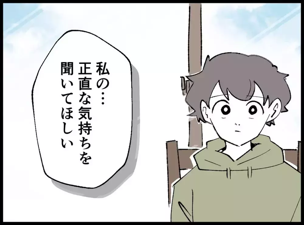 「正直な気持ちを聞いてほしい」息子の告白を聞いたあと母が伝えた本音【宝くじで3億円当たりました Vol.118】