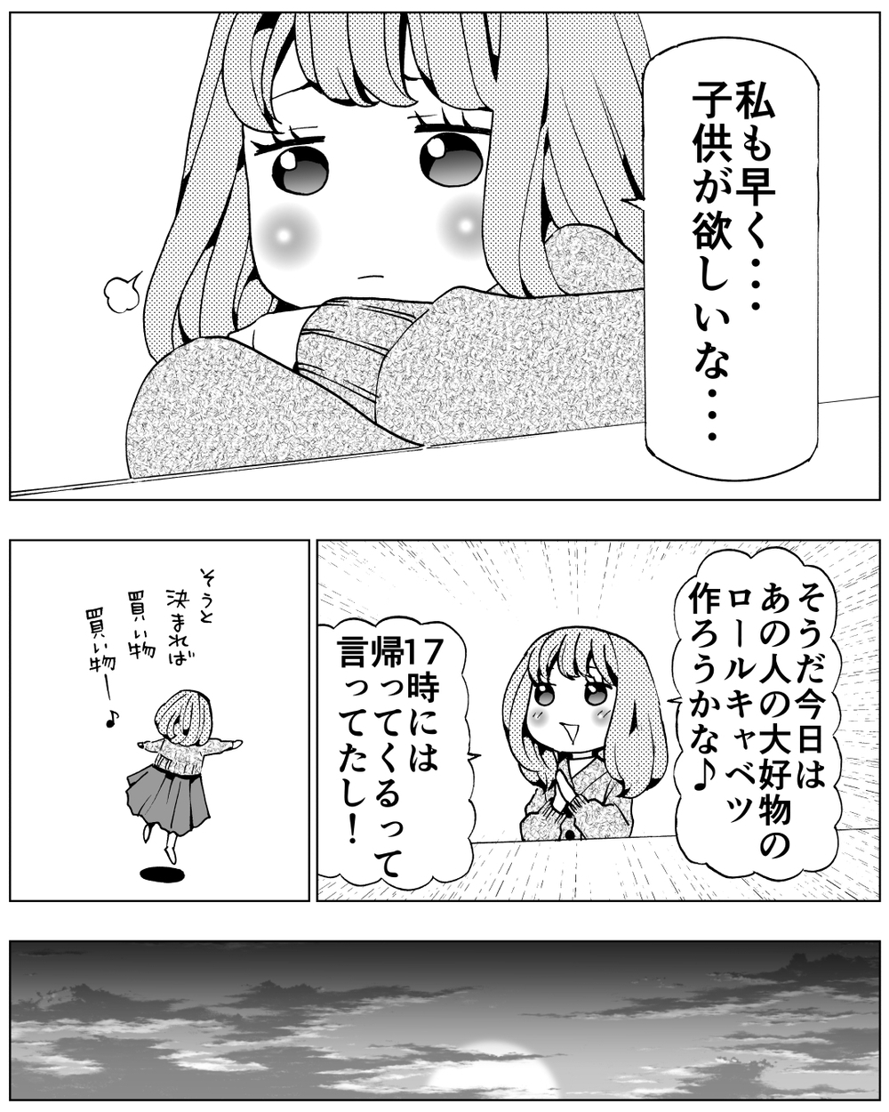 元妻と会ってる夫から返信は…？ 理解のある妻だと思われる行動は正しいよね!?