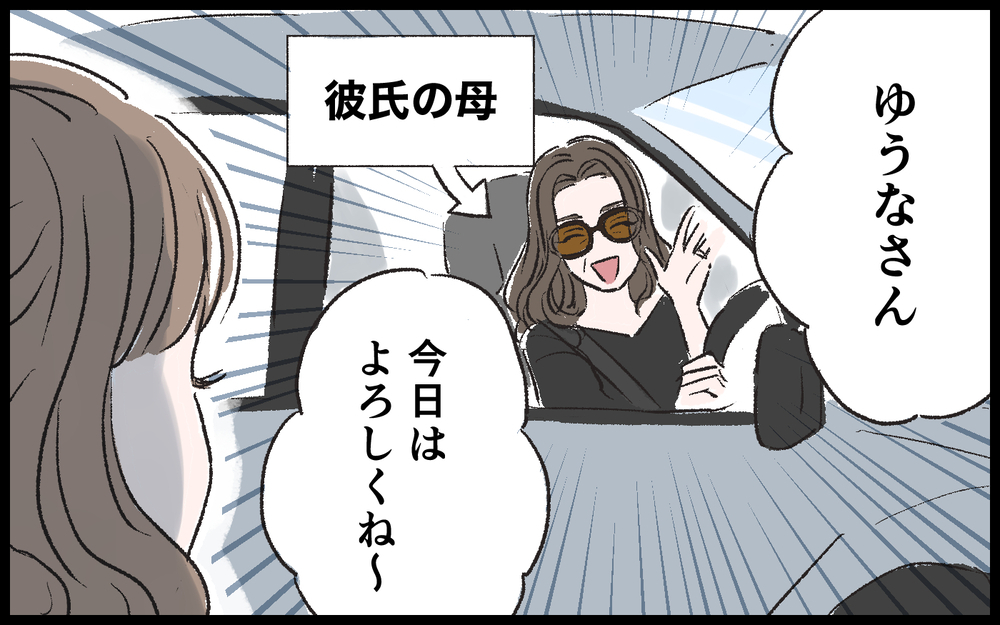 「デートに母が同席!?」結婚相手に選んではいけないマザコン男のリアル