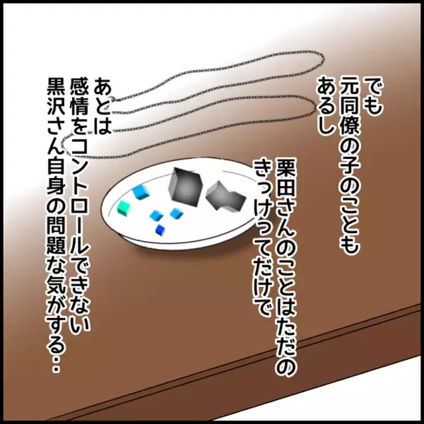被害妄想が強すぎる！彼氏に指摘されるも…またもや暴走する彼女【年下の同僚からフキハラされた話 Vol.115】
