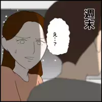 被害妄想が強すぎる！彼氏に指摘されるも…またもや暴走する彼女